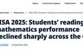 “美国降至20多年来最低水平,中国学生名列前茅”