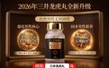 京东后台数据首次曝光:2026年卖得疯狂的10款男性保健品