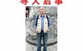 男子南太行失联近4个月,家属称此前弄错电话基站导致错过救援时间,救援人员回应