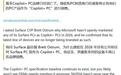 微软正淡化Copilot+ PC品牌,2026新款Surface已弃用