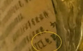 青海省博回应观音像底座TCL字样:是一张报纸,起到封底的作用