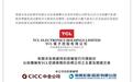 TCL电子拟以56.1亿港元总代价收购TCL空调51%股权