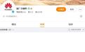 华为终端发言人账号“菊厂小喇叭”上线,尚未发布任何内容