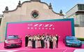 深得女车主喜爱!尚界Z7、Z7T开启全国大规模交付