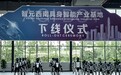200台“成都造”人形机器人集体“上岗”:如何撬动西南AI产业链“高地”?
