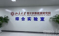 “新”中有你丨北京大学鄂尔多斯能源研究院的“零碳答卷”