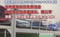 游客免费住学生宿舍、文旅局长铺床,为何没迎来一边倒点赞?