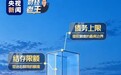财经老王丨5500亿元财政增量资金用在哪儿?