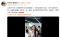 发布会上多次用“老登”称呼 拒绝登味审美!小鹏00后产品经理道歉