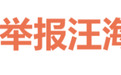 被“峰哥亡命天涯”举报偷税漏税,《铁齿铜牙纪晓岚》编剧汪海林回应