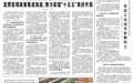 盘活既有空间 改善人居环境