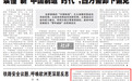 两个假视频引爆印度国内争吵,中印关系不应被极端负面情绪绑架