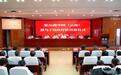 第26批中国(云南)援乌干达医疗队出征仪式在云南大学举行