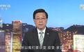 新闻周刊丨香港“一五”规划公布 总台专访香港特区行政长官李家超