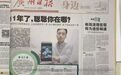 被拐儿童父亲:“梅姨”认为贩卖孩子是做好事