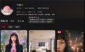 出道30天AI短剧女主社媒吸粉40万:60秒广告报价25.8万 超越千万粉网红