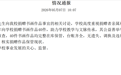 男子称爷爷30年前捐赠名家书画部分去向不明,天津美术学院:均完整在库保管