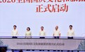 全国国庆文旅消费月主场活动在弥勒举办 云南推出系列文旅惠民措施
