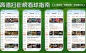世界杯即将开幕,在哪一起看球?一份“用脚投票”的31城城看球榜来了