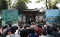 滇池畔的文化空间云南留筠馆正式开放 首展展出“野望无疆——张珂绘画艺术展”
