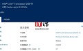 英特尔推出酷睿 7 245HX 处理器,规格与酷睿 Ultra 5 235HX 一致