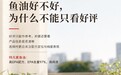 鱼油品牌信息透明度怎么比:10款产品从标签和报告入手