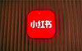 小红书拿到世界杯版权后的第一把火:严禁非法赌球 违规直接封号