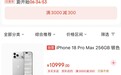刚刚消息,iPhone18 Pro上市一月迎首降,社交平台果粉已“蹲”起