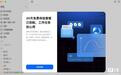 豆包再次面向用户推出免费额度活动:累计签到30天可得8800额度、新用户免费领一个月订阅