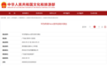 华为Haco发布会助兴演出获批!Mate 90系列有望9月23日发布 首发韬定律麒麟芯