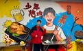深圳烤鸡少年的店铺从20张桌子扩展至81张,称不再执着于买迈巴赫:少年有了迈巴赫,青春就结束了