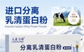 2026年国产蛋白粉推荐:六款产品按配方与成品证据比较