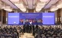 国际打击电信网络诈骗联盟成立(2)
