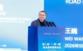 微博王巍:职业教育合作正从“设施共建”走向“技术共育”