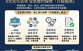 周大福人寿「匠心•传承」2重磅升级 2026年港险市场开局即燃