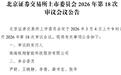锐翔智能IPO临考:兄弟“折返跑”埋雷,现金流失血拷问盈利成色