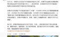奕境 X9 华为乾崑车载光“三件套”公布,含车载激光投影等