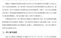 燧原科技中签率0.02455% 中一签或赚超28万 网友感慨比中彩票还难