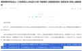 地铁涨价潮,来了