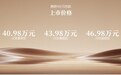 纯电续航420km+闪充,腾势N9闪充版上市