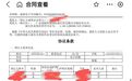 查了资质、对公转账,近200人“自由星球”马尔代夫旅行还是爆雷了!