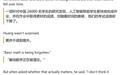 英伟达黄仁勋谈“AI让孩子淡忘基础数学”:这不重要