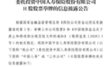 平安人寿,再次举牌中国人寿H股