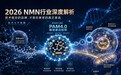 2026NMN行业深度解析:为什么技术型品牌才是抗衰首选?