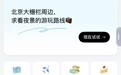 一个入口装下“吃住行游”:豆包聚合第三方履约,字节跳动加速冲刺个人智能体