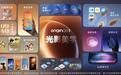 vivo OriginOS 7升级“光影美学”,带来沉浸主屏、动态透彩材质
