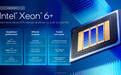 英特尔推出首款 Intel 18A 数据中心处理器至强 6+