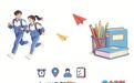 一中双十岛内校区岛外招生数增加 2026年厦门中招方案公布