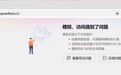 游戏主播家里电信千兆宽带被限速,因“上载内容过多”