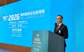 “2026年國家網絡安全宣傳周 — 澳門分論壇”舉行